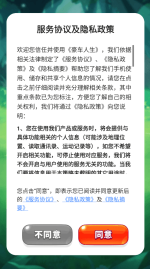 游戏优势配图1