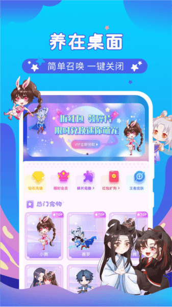 桌面萌宠总动员图片