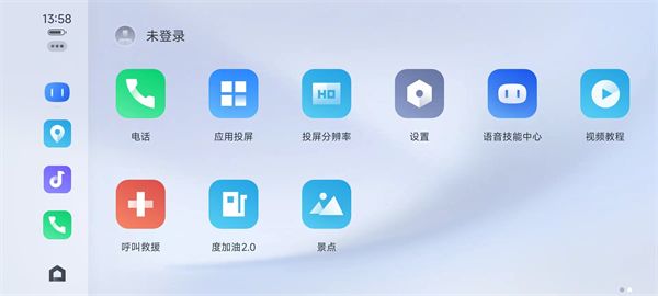软件功能配图4