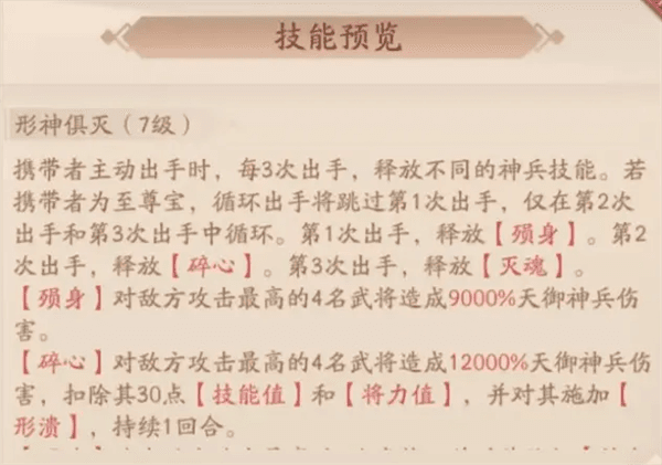 金箍棒攻略配图8
