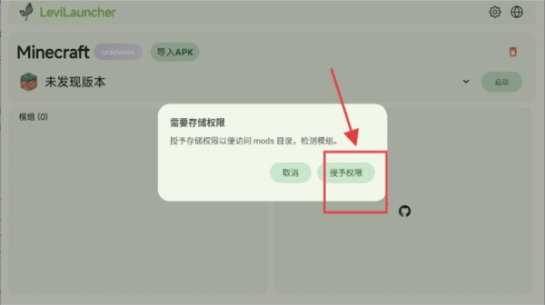 怎么导入模组配图1