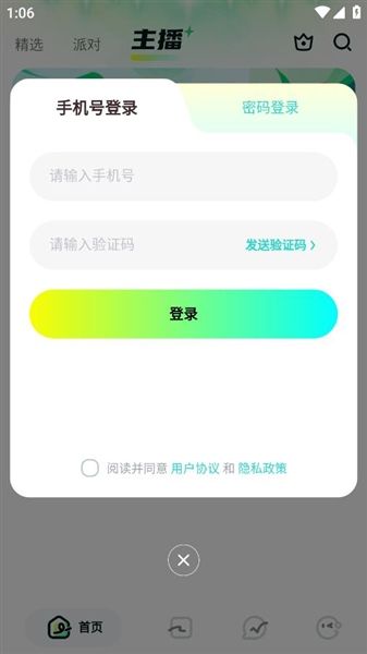 呆呆星球软件官方版宣传图