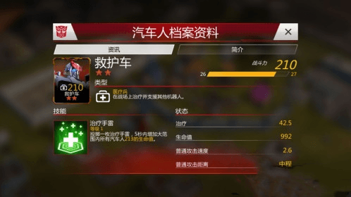 兵种介绍配图4
