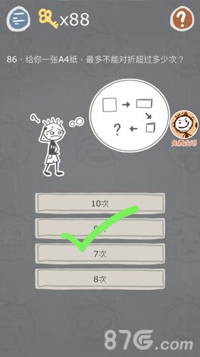 史小坑的烦恼3第86关怎么过