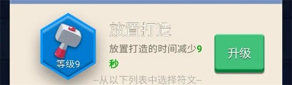 符文的功能和优先级配图3