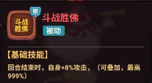 神将主C选择推荐配图2