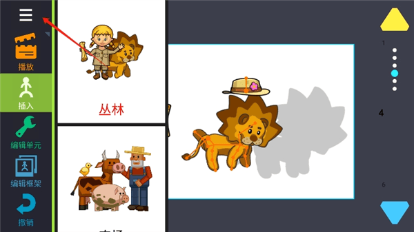 使用教程配图3