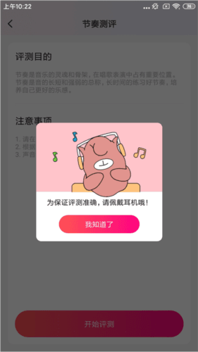 羊驼爱唱歌app8