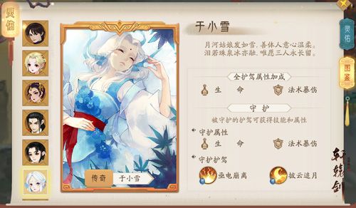 游戏截图:灵佑系统