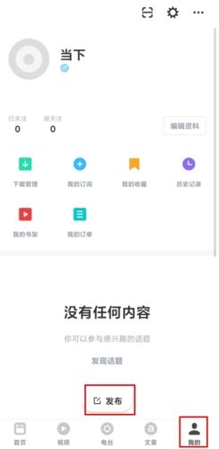 机核app5
