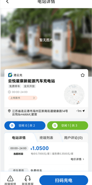 怎么充电配图2