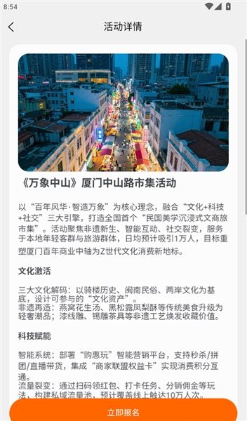 如何报名参加线下活动配图4