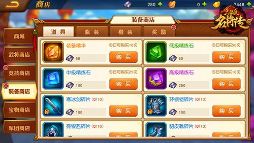 过关斩将配图3