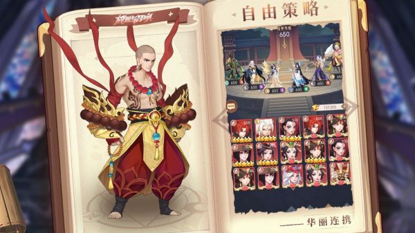 放置与召唤小米版