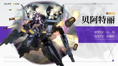 终末阵线:伊诺贝塔4