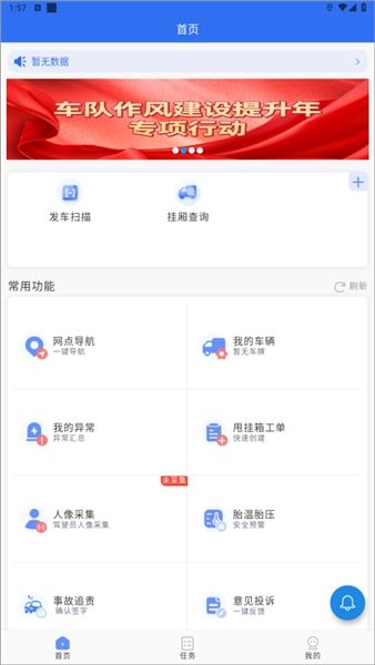 中通优运app最新版宣传图