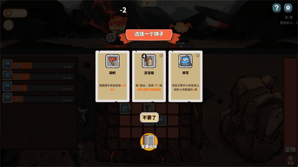 战斗攻略配图2