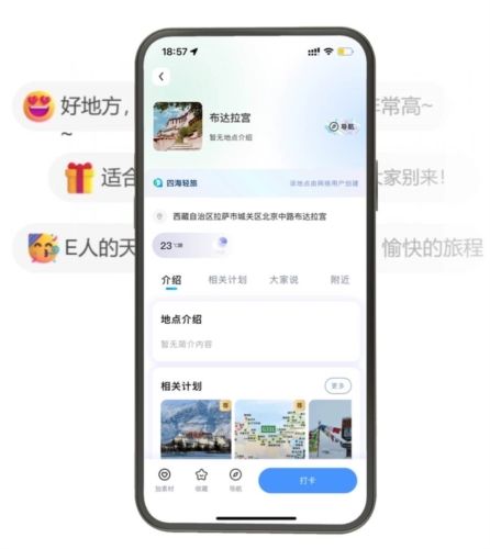 四海轻旅