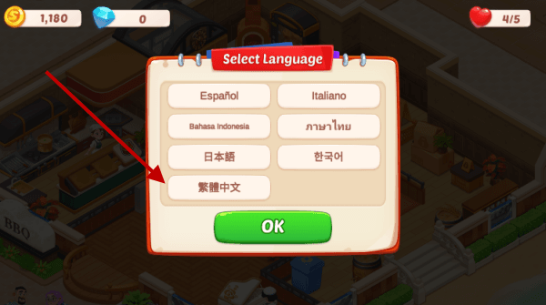 中文怎么设置配图2