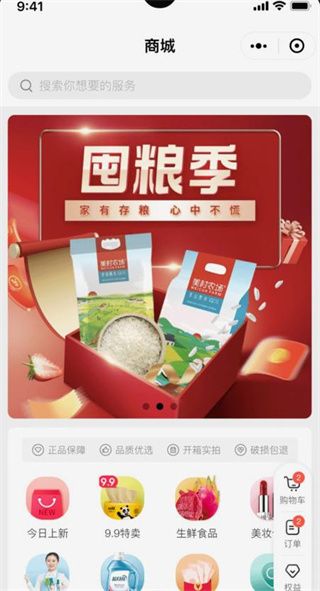 使用教程配图4