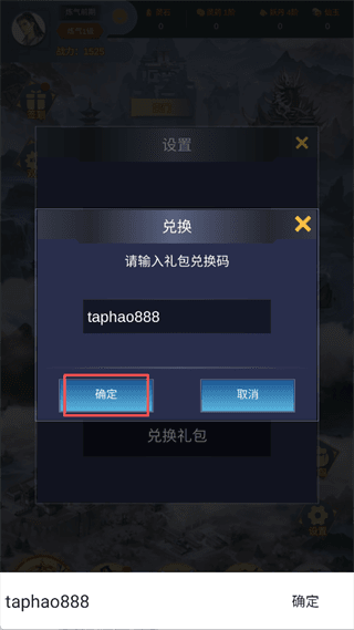 礼包码配图3