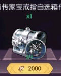 邂逅在迷宫传家宝怎么获取2