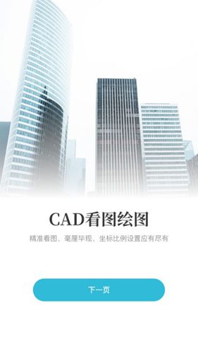 CAD快速看图制图1