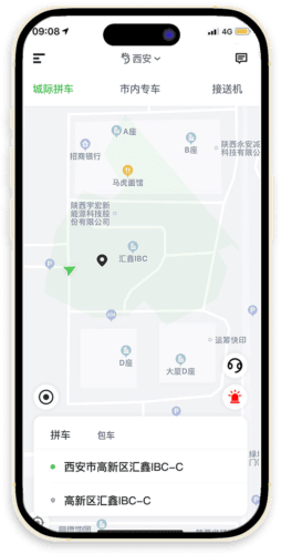 优e出行app软件特色2