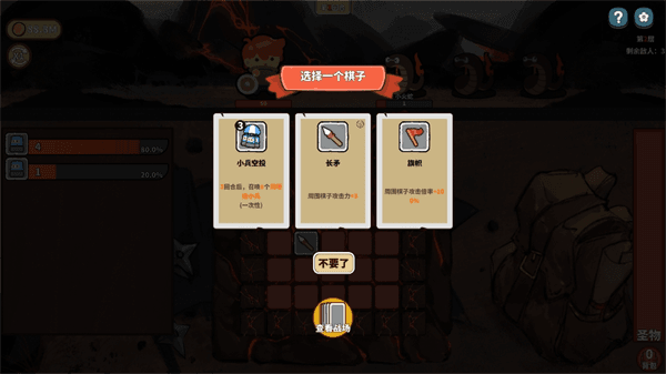 路线选择与探索技巧配图1