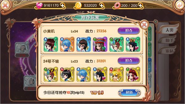 PVP玩法介绍配图12