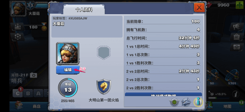 怎么换头像配图2