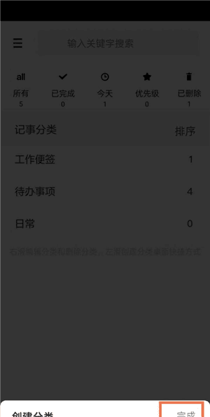 使用教程配图4
