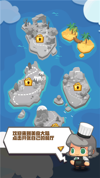 疯狂中餐厅怎么玩配图1