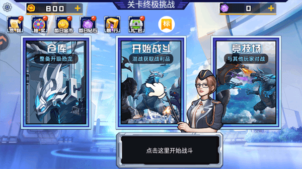 游戏攻略配图4