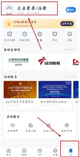 21财经app怎么注册图片1