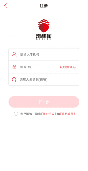 怎么申请账号注册配图2