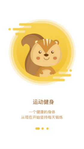 松鼠健身最新版软件优势