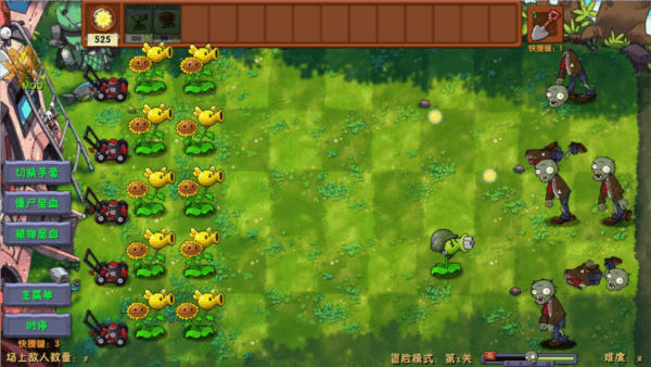 植物大战僵尸融合版2.3版本游戏介绍2