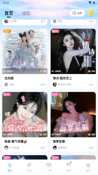 云云语音图片1