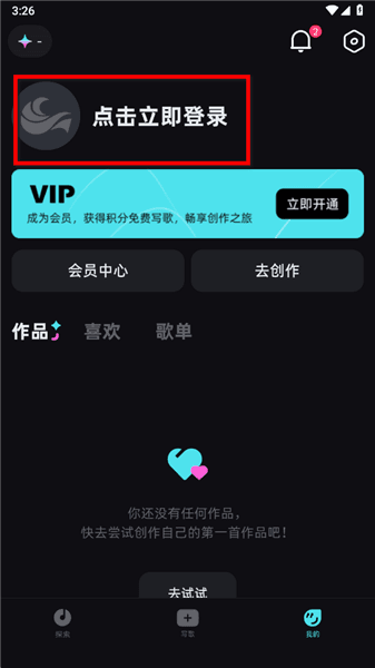 怎么登录配图2