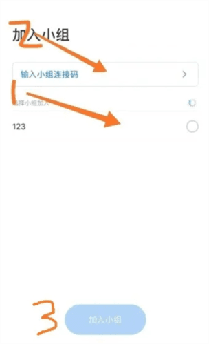希沃品课app5