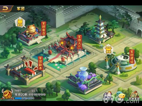 放开那三国2游戏截图2