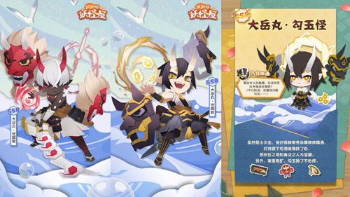 阴阳师:妖怪屋2