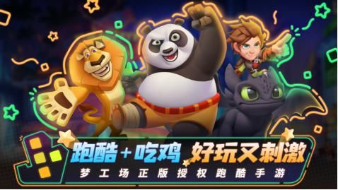 《梦工场大冒险》iOS火爆开测,荣登App Store免费榜TOP3 《梦工场大冒险》iOS火爆开测,荣登App Store免费榜TOP3