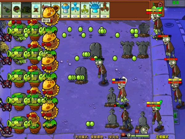 植物大战僵尸杂交版直装版手机无尽模式攻略配图1