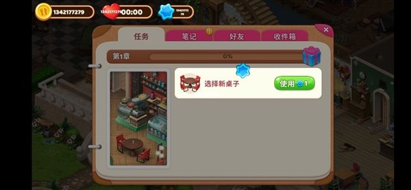 庄园咖啡厅破解版宣传图