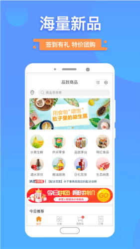 纳思品致app软件功能