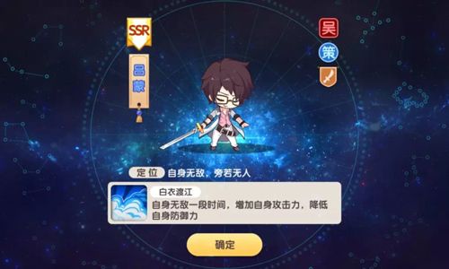 萌战无双2