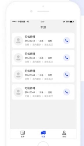 排号通app图片2