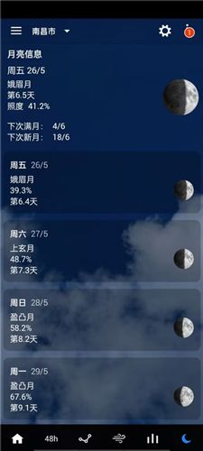 使用说明配图5